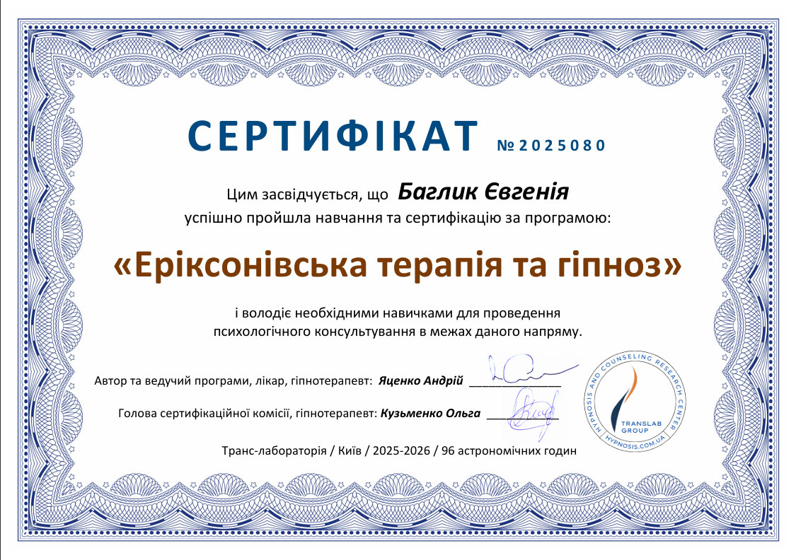 Сертифікат